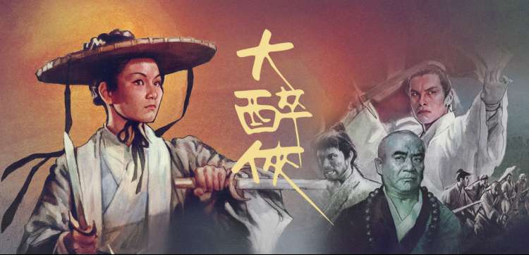 我为卿狂经典画面